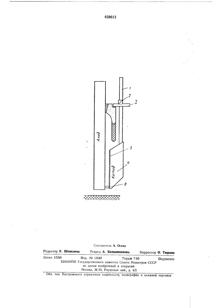 Катод магниевого электролизера (патент 458613)