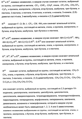 Новые лиганды ванилоидных рецепторов и их применение для изготовления лекарственных средств (патент 2498982)