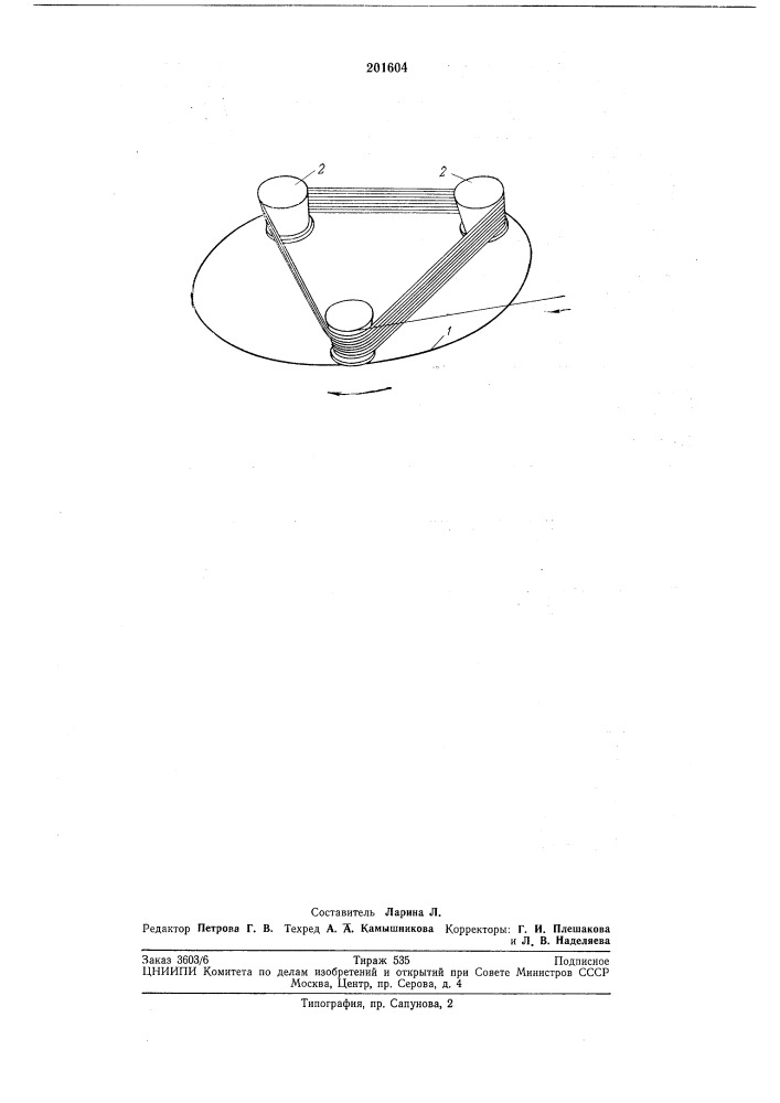 Устройство для намотки стекловолокна (патент 201604)