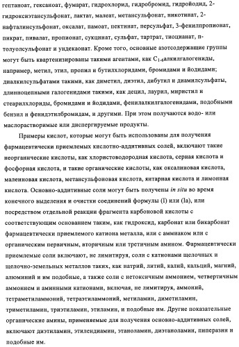 Замещенные бензимидазолы и способы их получения (патент 2425042)
