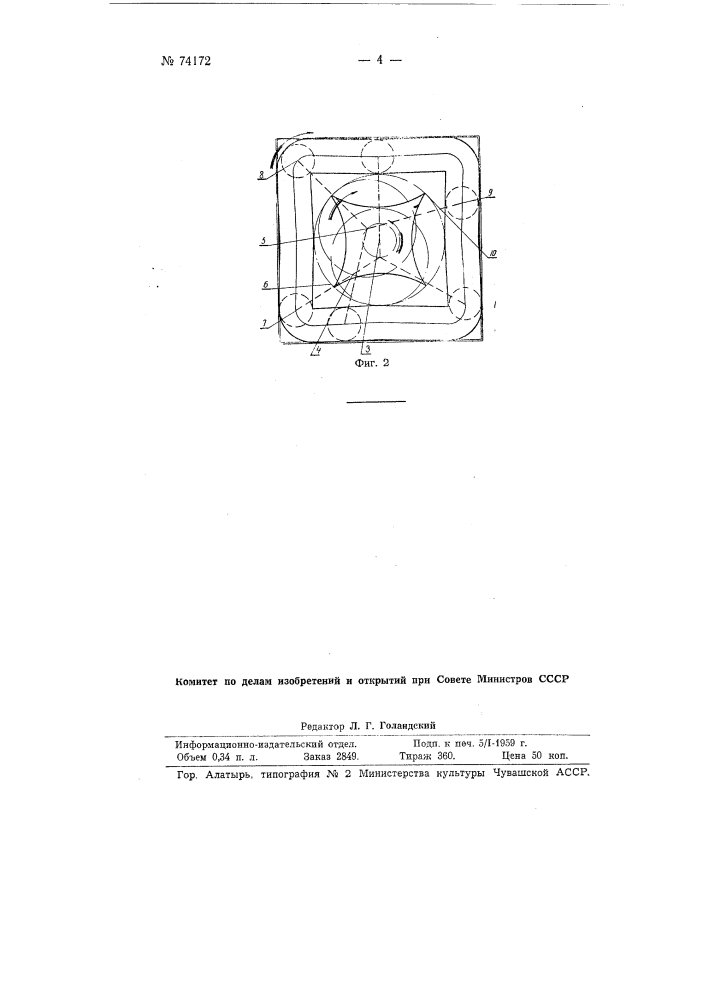Устройство для проходки горизонтальных горных выработок (патент 74172)