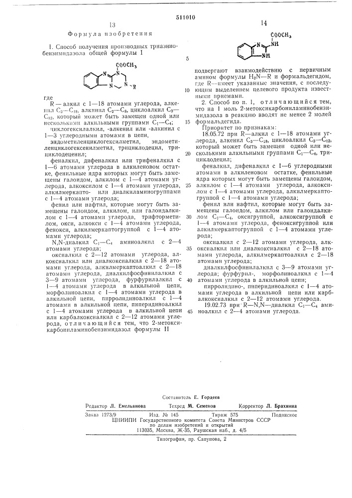 Способ получения производных триазинобензимидазола (патент 511010)