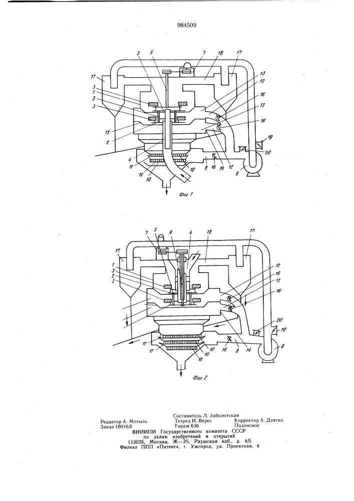Центробежный сепаратор (патент 984509)