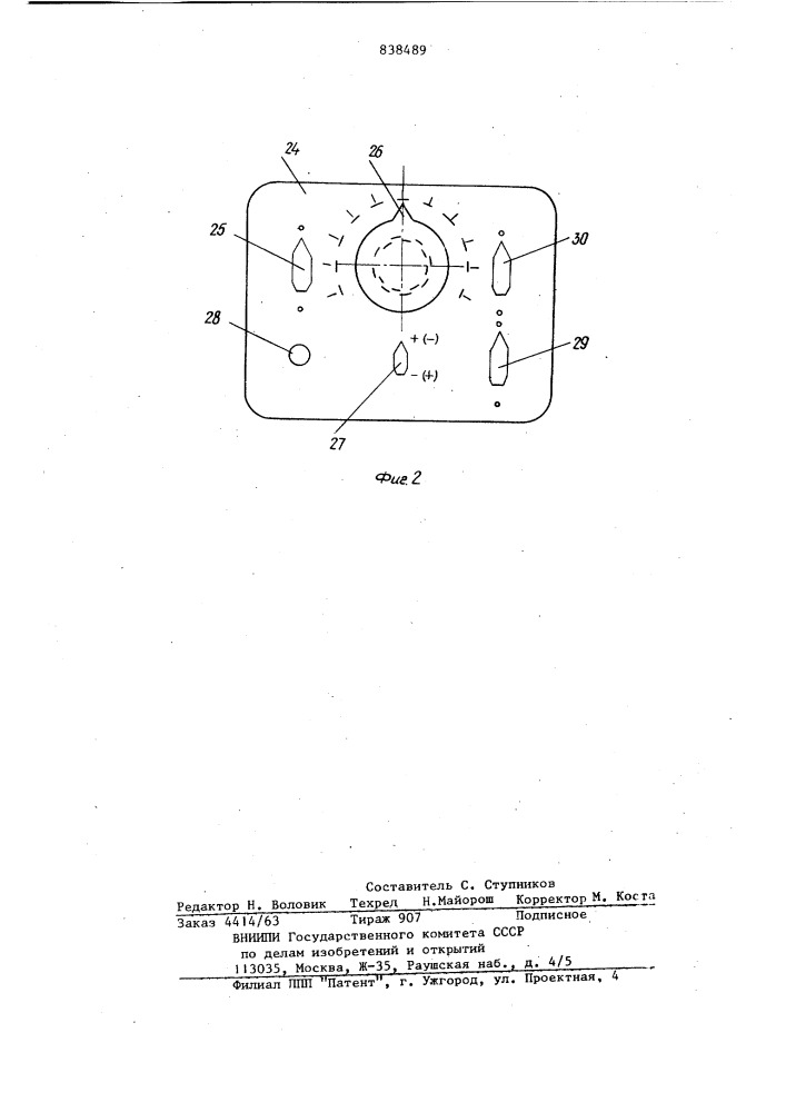 Устройство для лабораторных испы-таний самодемпфирующих свойств телатипа струны (патент 838489)