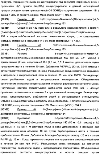 Бензопирановые и бензоксепиновые ингибиторы рi3k и их применение (патент 2506267)