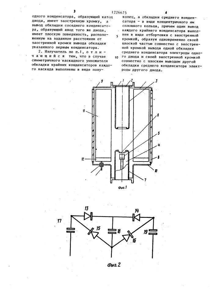 Рентгеновский излучатель (патент 1226675)