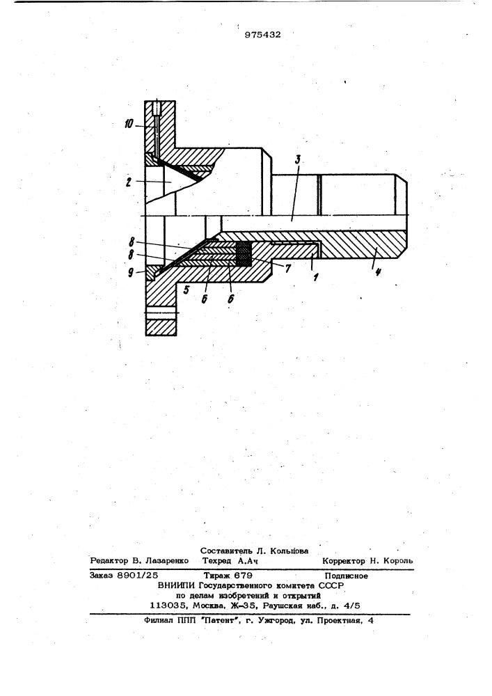 Экструзионная головка для полимеров (патент 975432)
