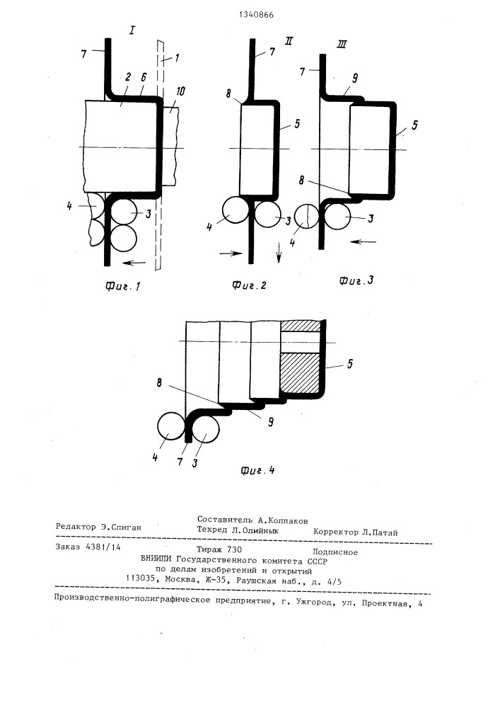 Способ изготовления полых ступенчатых изделий с дном (патент 1340866)