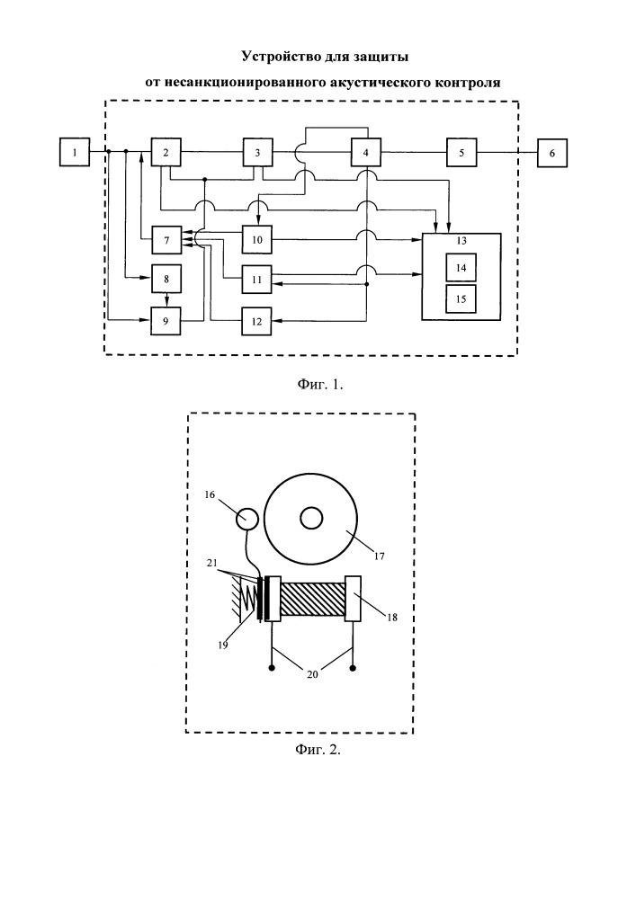 Устройство для защиты от несанкционированного акустического контроля (патент 2654545)