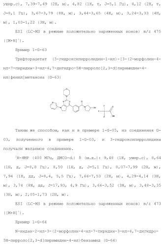 Производное пиримидина в качестве ингибитора pi3k и его применение (патент 2448109)