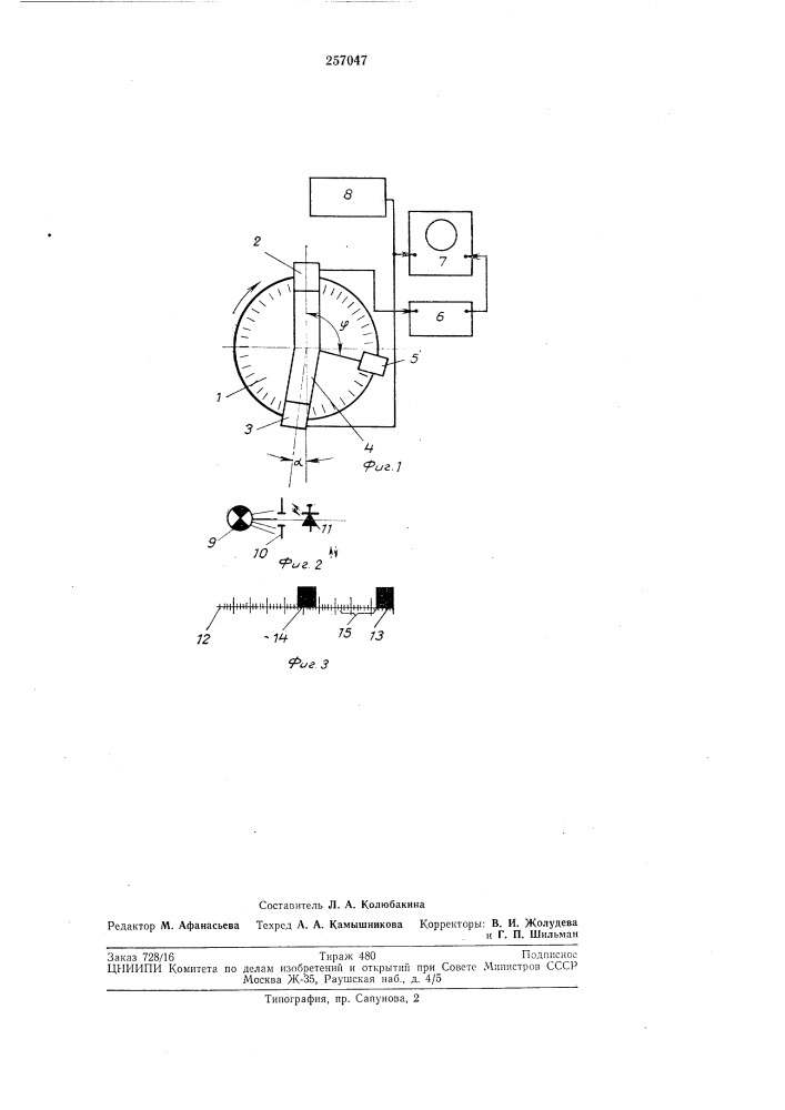 Способ контроля точности нанесения штрихов на кругах оптических теодолитов (патент 257047)