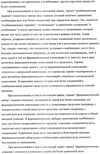 Соединения, предназначенные для использования в фармацевтике (патент 2425677)