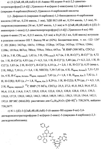 Ингибиторы сомт (патент 2354655)