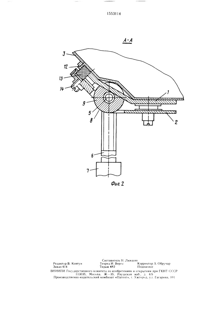 Тазобедренный узел протеза после вычленения бедра (патент 1553114)