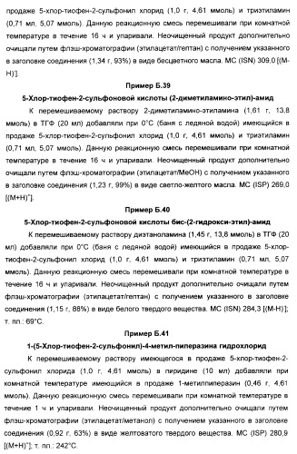 Производные ацетиленил-пиразоло-пиримидина в качестве антагонистов mglur2 (патент 2412943)