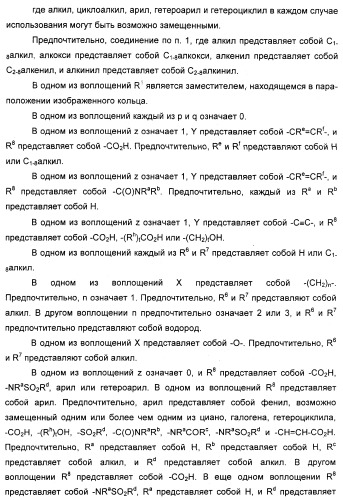 Циклоалкилиденовые соединения, фармацевтическая композиция на их основе, их применение и способ селективного связывания er - и er -эстрогеновых рецепторов (патент 2345981)