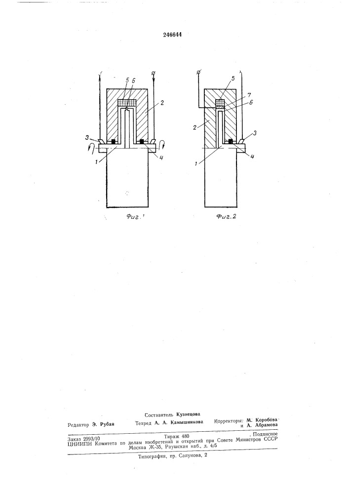 Токосъем для униполярной машины постоянноготока (патент 246644)