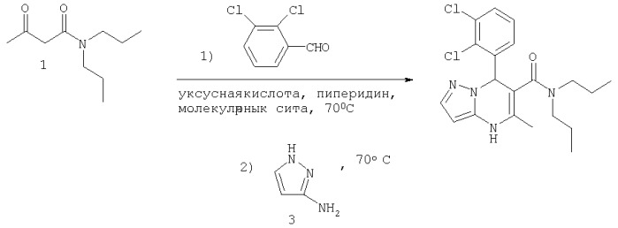 Гетероциклические дигидропиримидиновые соединения (патент 2296766)