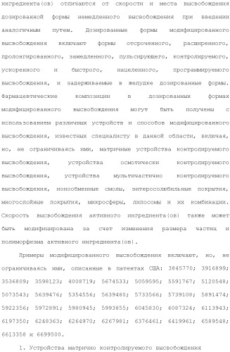 Фосфадиазиновые ингибиторы iv полимеразы hcv (патент 2483073)