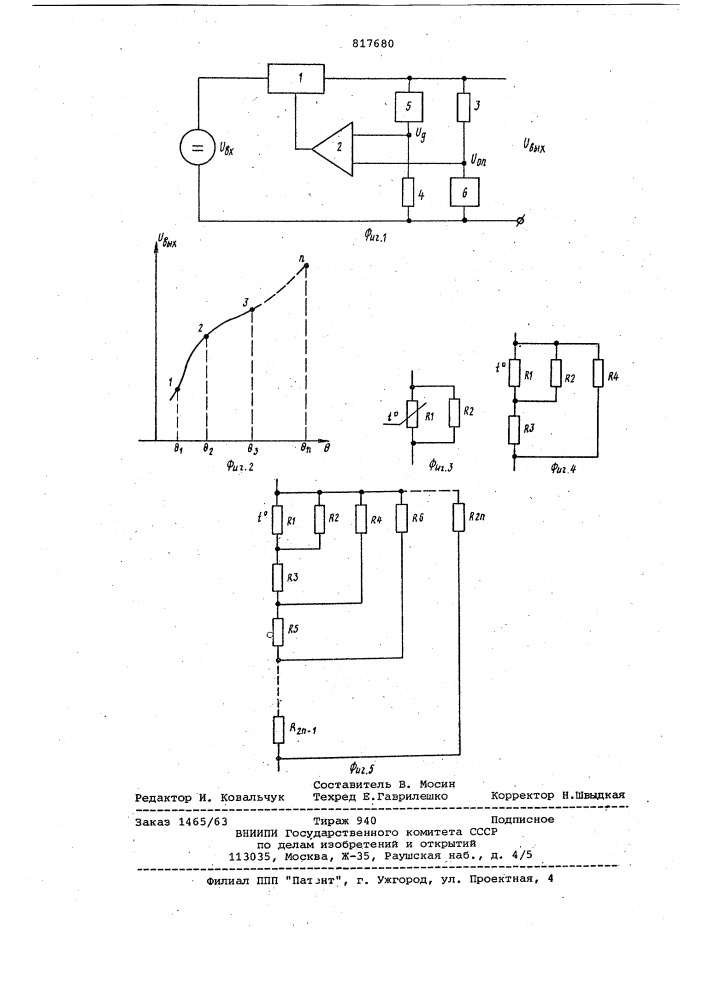 Температурозависимый стабилизаторнапряжения (патент 817680)