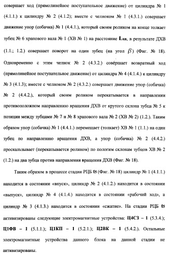 Поршневой двигатель внутреннего сгорания с двойным храповым валом и челночно-рычажным механизмом возврата поршней в исходное положение (пдвсдхвчрм) (патент 2372502)