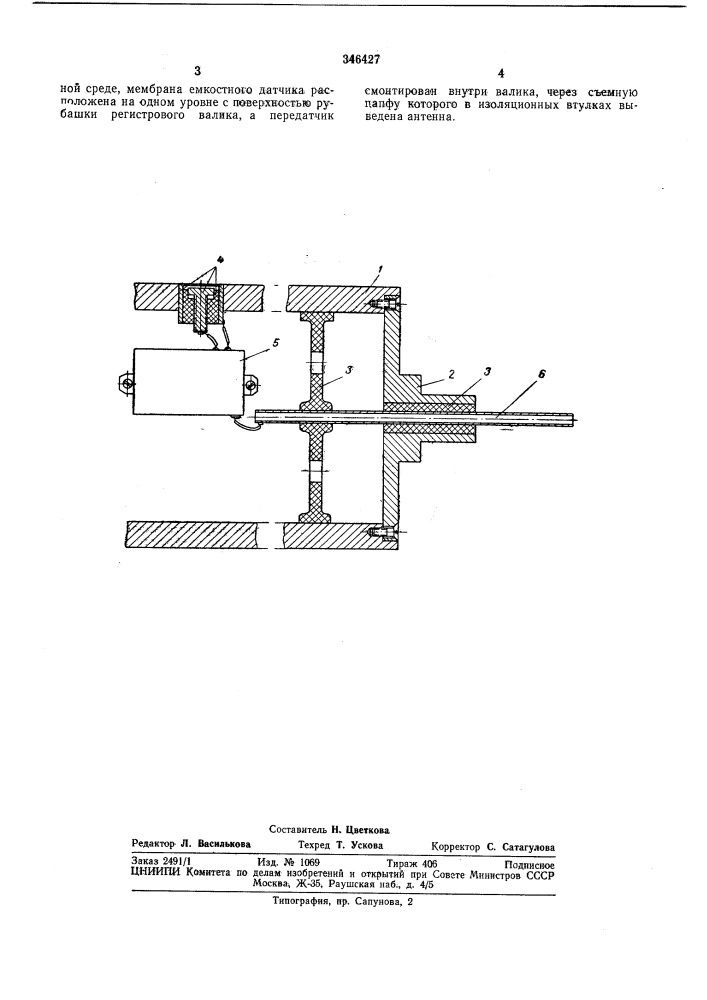 Устройство для измерения гидродинамических характеристик регистровых валиков буммашин (патент 346427)