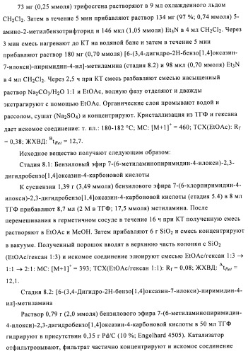 Бициклические амиды как ингибиторы киназы (патент 2448103)