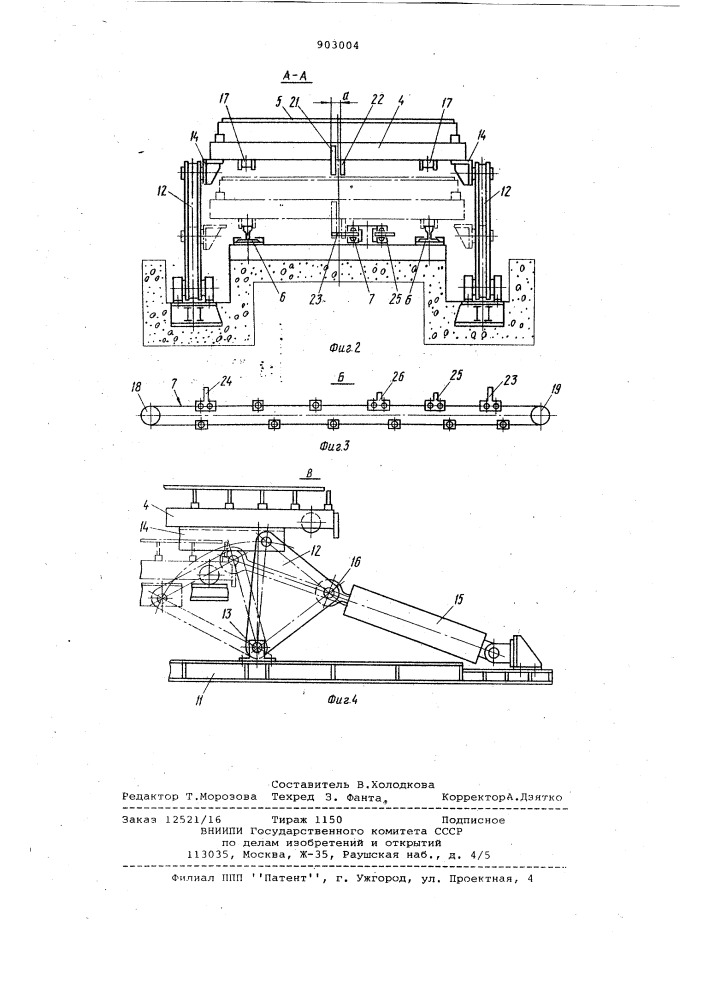 Поточная линия для непрерывной газовой резки листов (патент 903004)