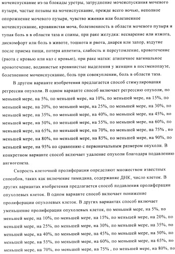 Стабилизированные антитела против ангиопоэтина-2 и их применение (патент 2509085)