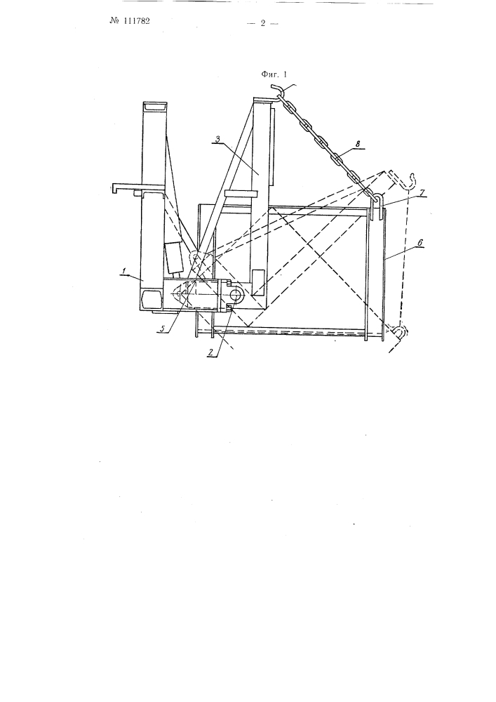 Захватное устройство для автопогрузчика (патент 111782)