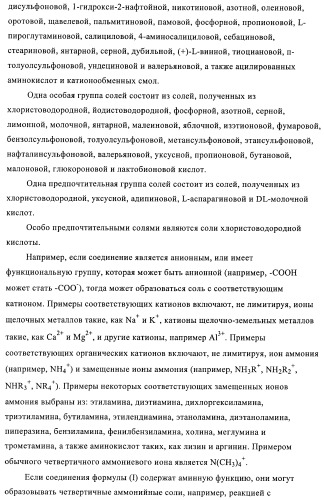 3,4-замещенные 1h-пиразольные соединения и их применение в качестве циклин-зависимых киназ (cdk) и модуляторов гликоген синтаз киназы-3 (gsk-3) (патент 2408585)