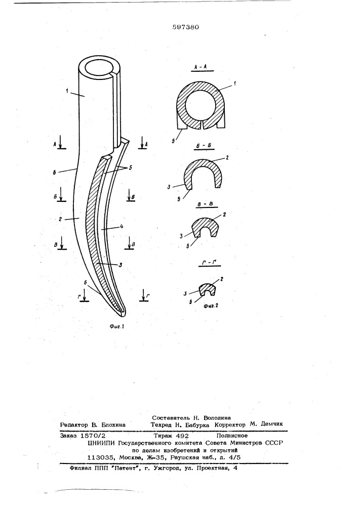 Наконечник лыжной палки (патент 597380)