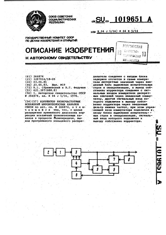 Корректор низкочастотных искажений широкополосных каналов связи (патент 1019651)