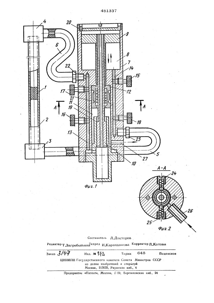 Устройство для очистки внутренней поверхности труб (патент 481337)