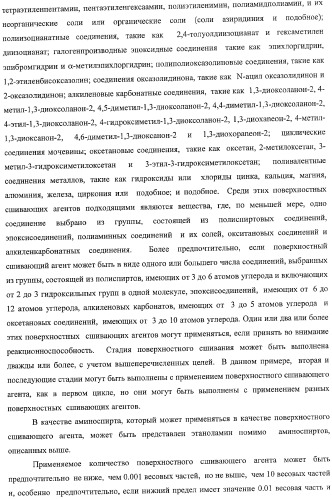 Водопоглощающий материал, водопоглощающее изделие и способ получения водопоглощающего материала (патент 2364611)