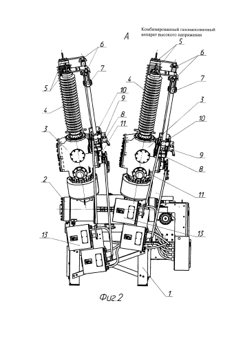 Комбинированный газонаполненный аппарат высокого напряжения (патент 2580937)