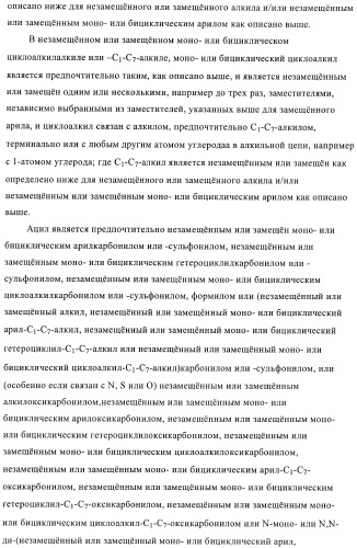 3,4-замещенные производные пирролидина для лечения гипертензии (патент 2419606)