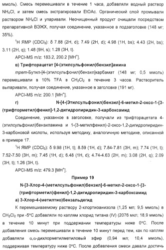 Производные 2-пиридона в качестве ингибиторов нейтрофильной эластазы (патент 2328486)