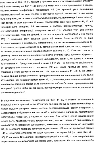 Устройство для установки цилиндра на опоры, печатная секция и способ регулирования включения натиска (патент 2362683)