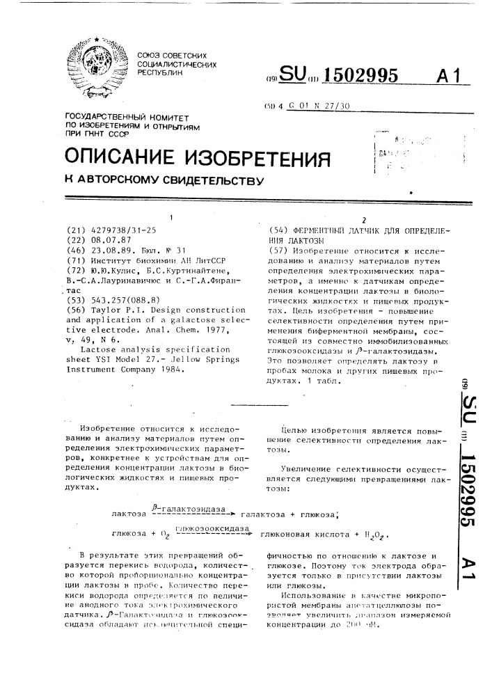 Ферментный датчик для определения лактозы (патент 1502995)