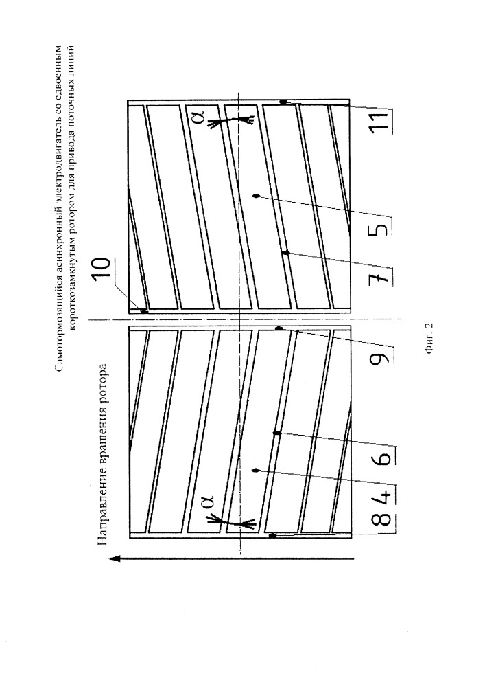 Самотормозящийся асинхронный электродвигатель со сдвоенным короткозамкнутым ротором для привода поточных линий (патент 2661641)