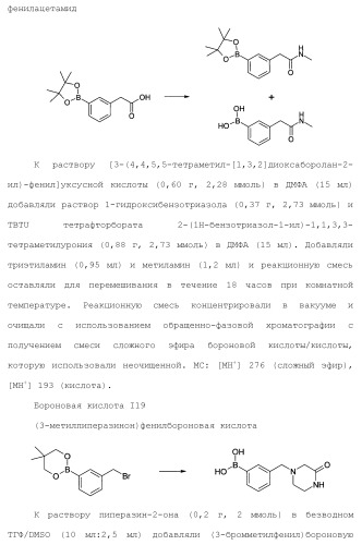 Бициклические гетероциклические соединения в качестве ингибиторов fgfr (патент 2466130)