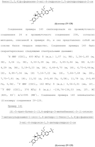 Фосфадиазиновые ингибиторы iv полимеразы hcv (патент 2483073)