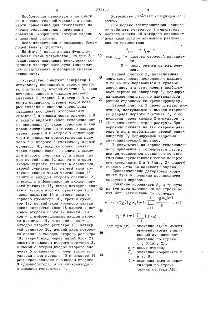 Устройство для отображения информации на экране телевизионного приемника (патент 1277177)