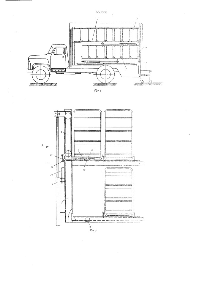 Кузов-фургон для перевозки пакетированных грузов (патент 660865)