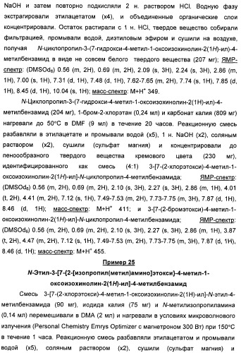 Амидные производные (патент 2396259)