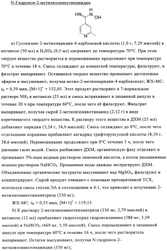 Производные пиридина в качестве модуляторов s1p1/edg1 рецептора (патент 2492168)