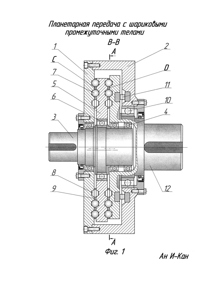 Планетарная передача с шариковыми промежуточными телами (патент 2618855)