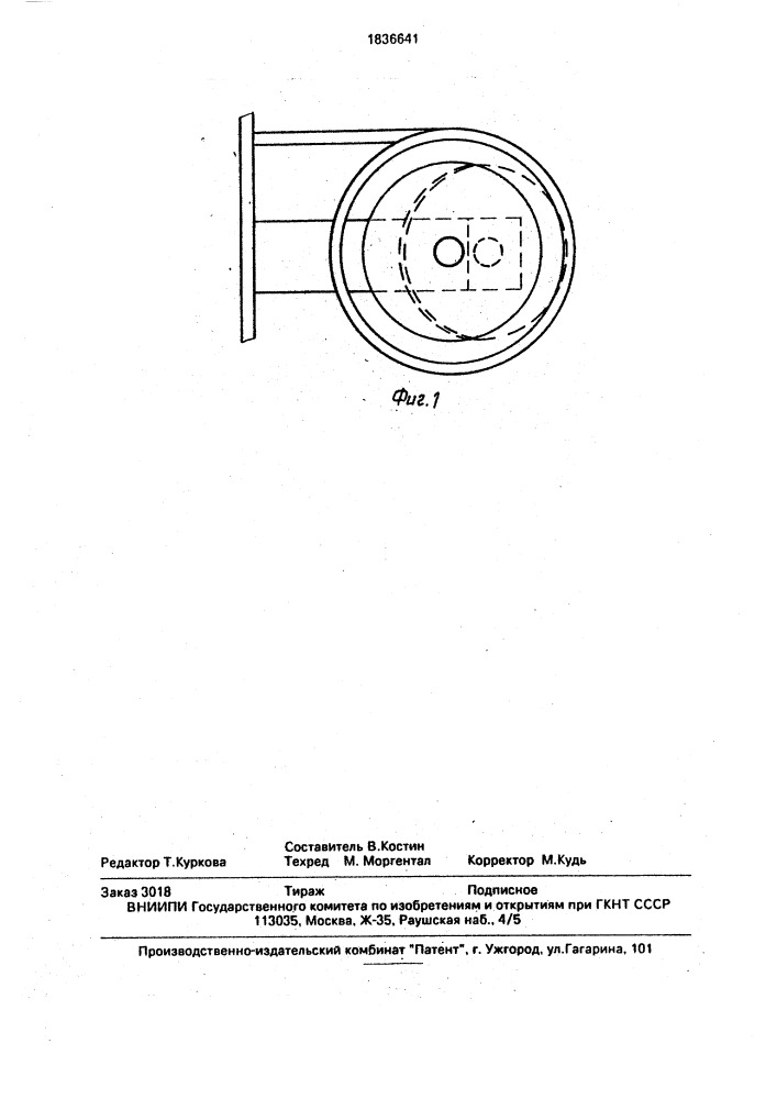 Сигнализатор виброускорений (патент 1836641)