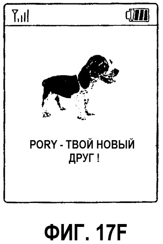 Проактивный интерфейс пользователя, содержащий эволюционирующий агент (патент 2331918)